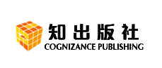 知出版社